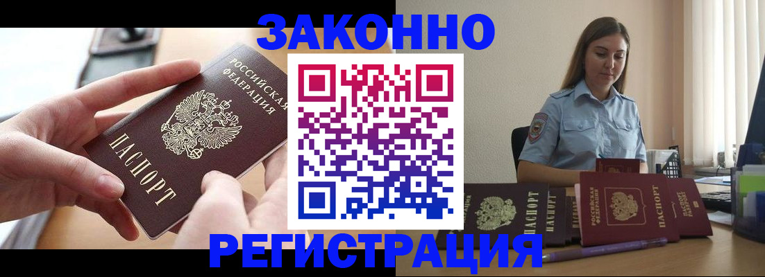 временная регистрация в квартире в Скопине