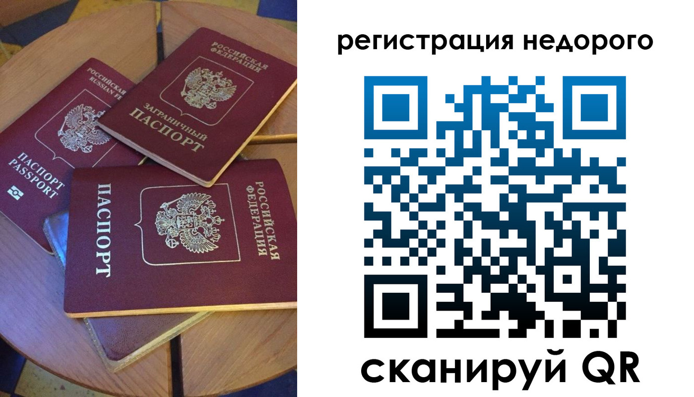 прописка ребенка в Скопине