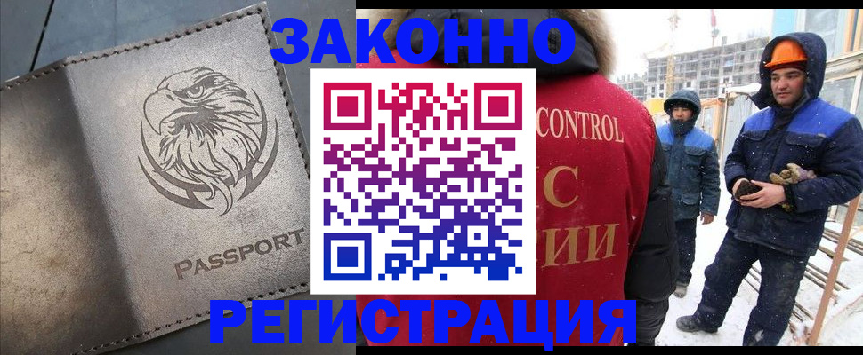 прописка от собственника в Скопине