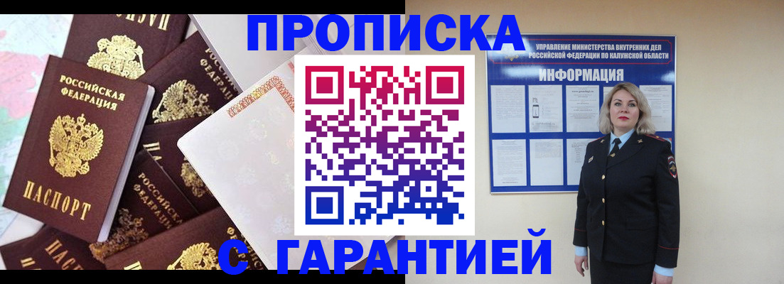 временная регистрация адрес в Скопине