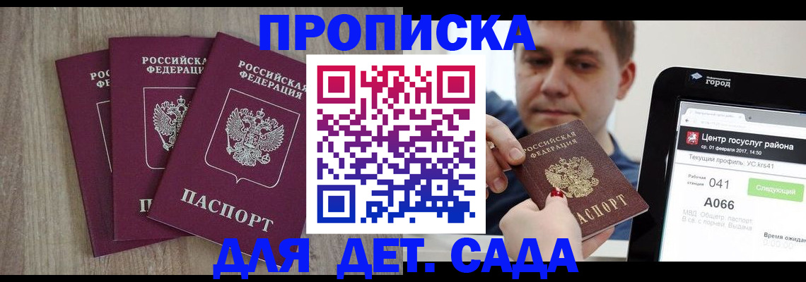 временная регистрация 2025 в Скопине