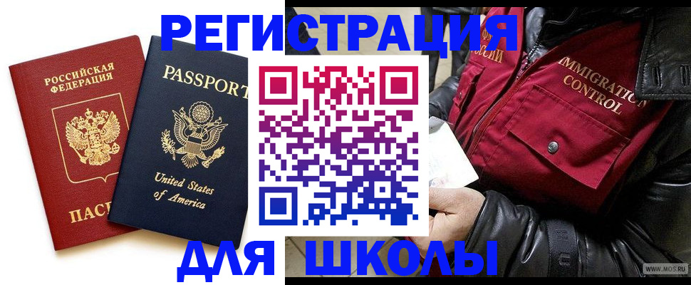 прописка для военкомата в Скопине