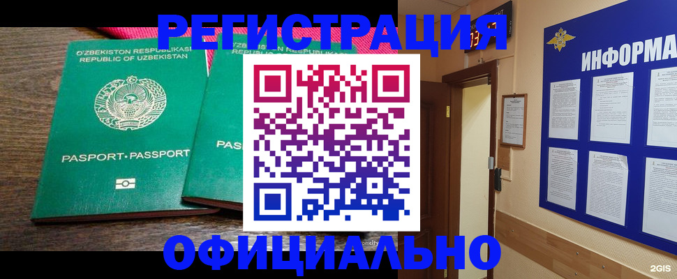 прописка для кредита в Скопине