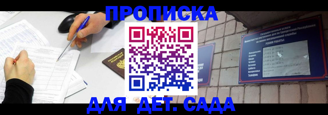 временная регистрация в квартире в Скопине