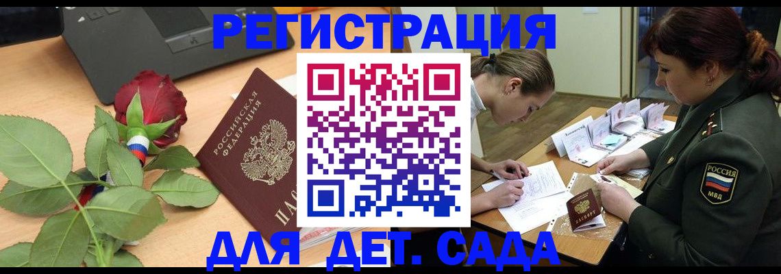 временная регистрация адрес в Скопине